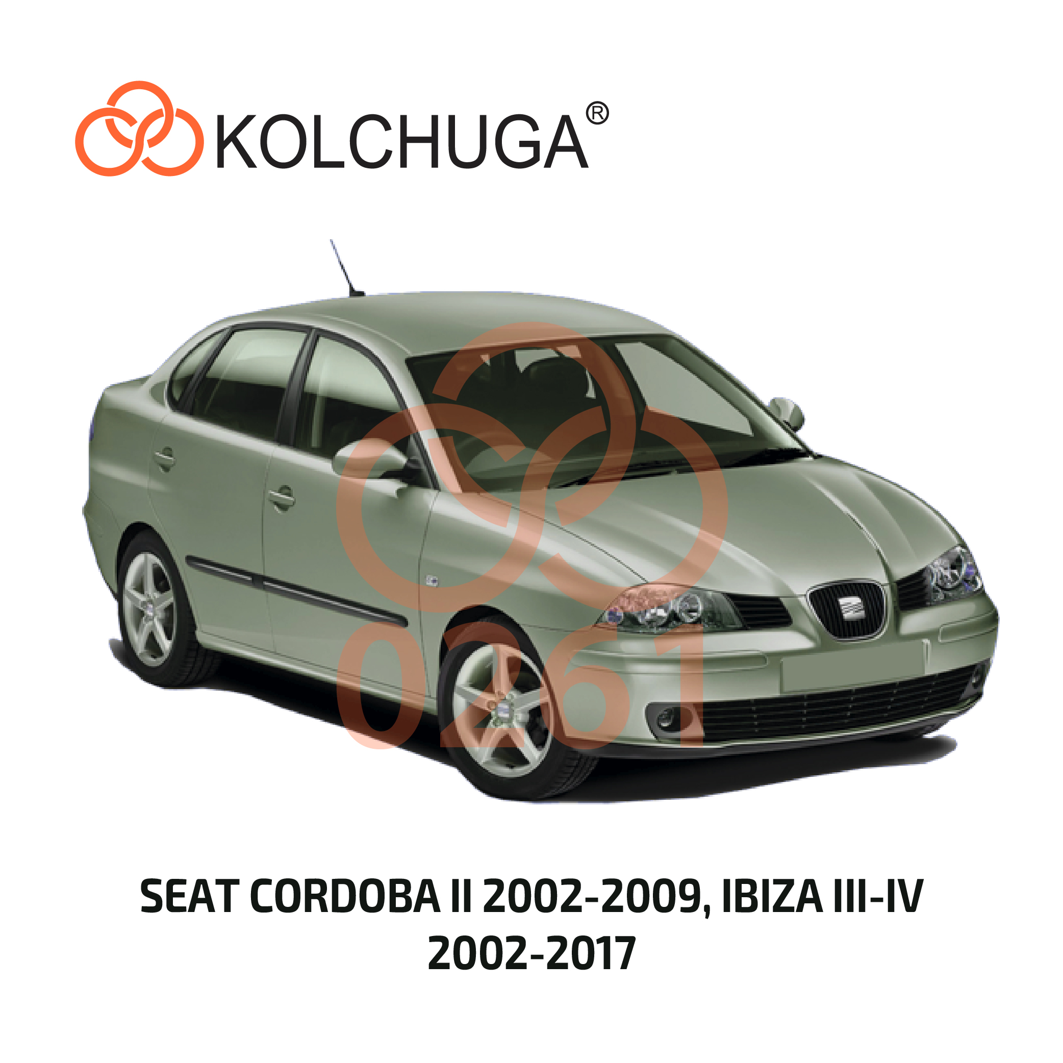 Фото 3. Захист картера Кольчуга Seat Cordobo2 2007-2009рр.