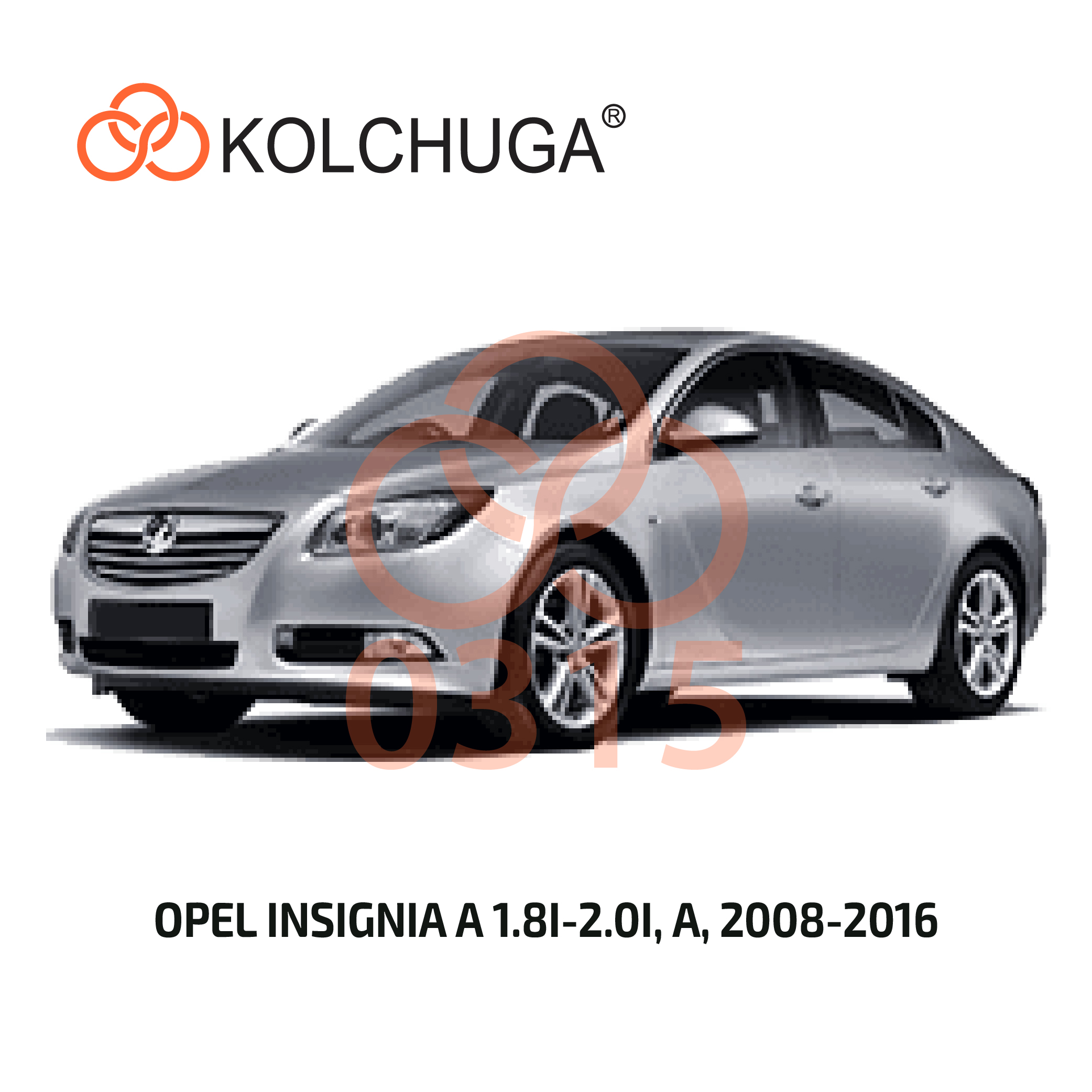Фото 3. Захист картера Кольчуга Opel Insignia 2009-