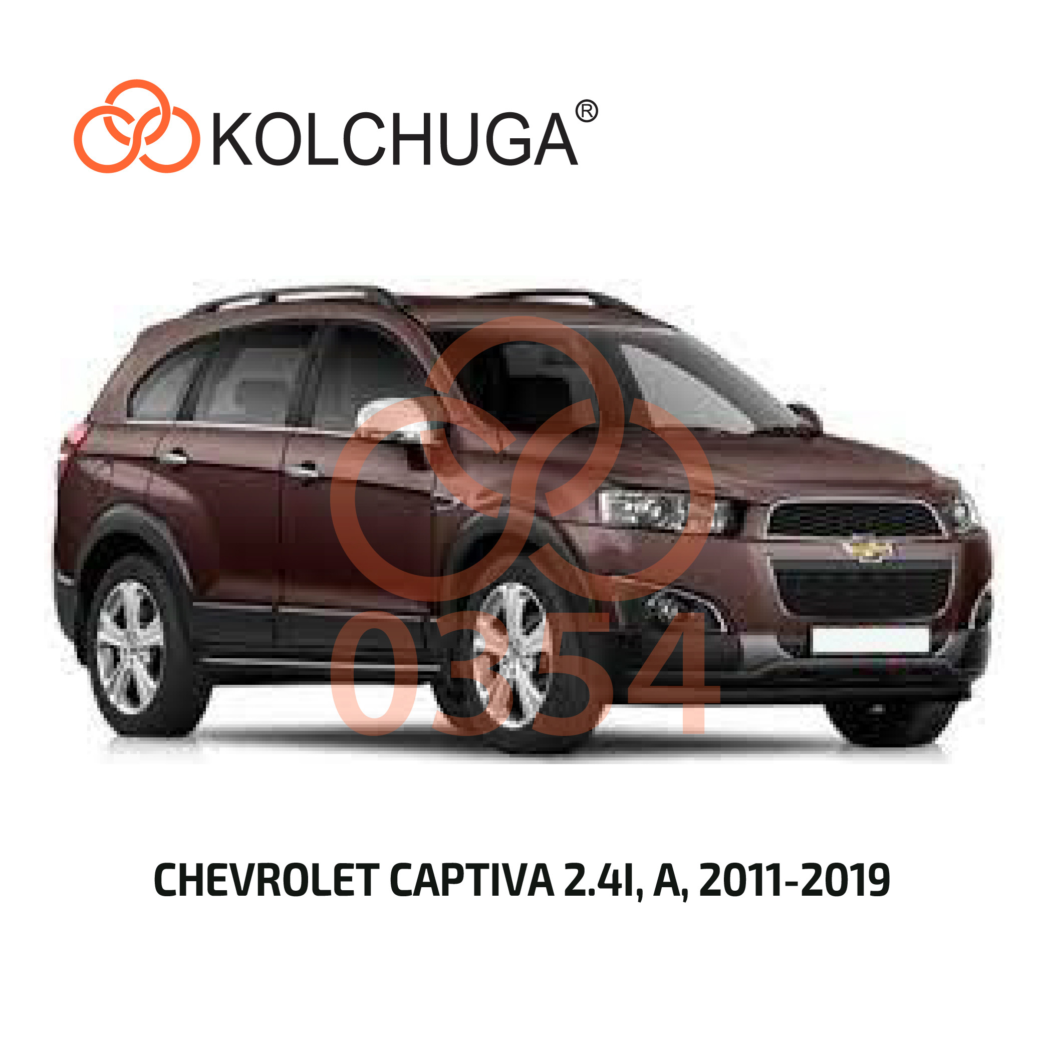 Фото 3. Захист картера і КПП Кольчуга  Chevrolet Captiva 2.4 2011-(Antara) КОЛЬЧУГА 10354