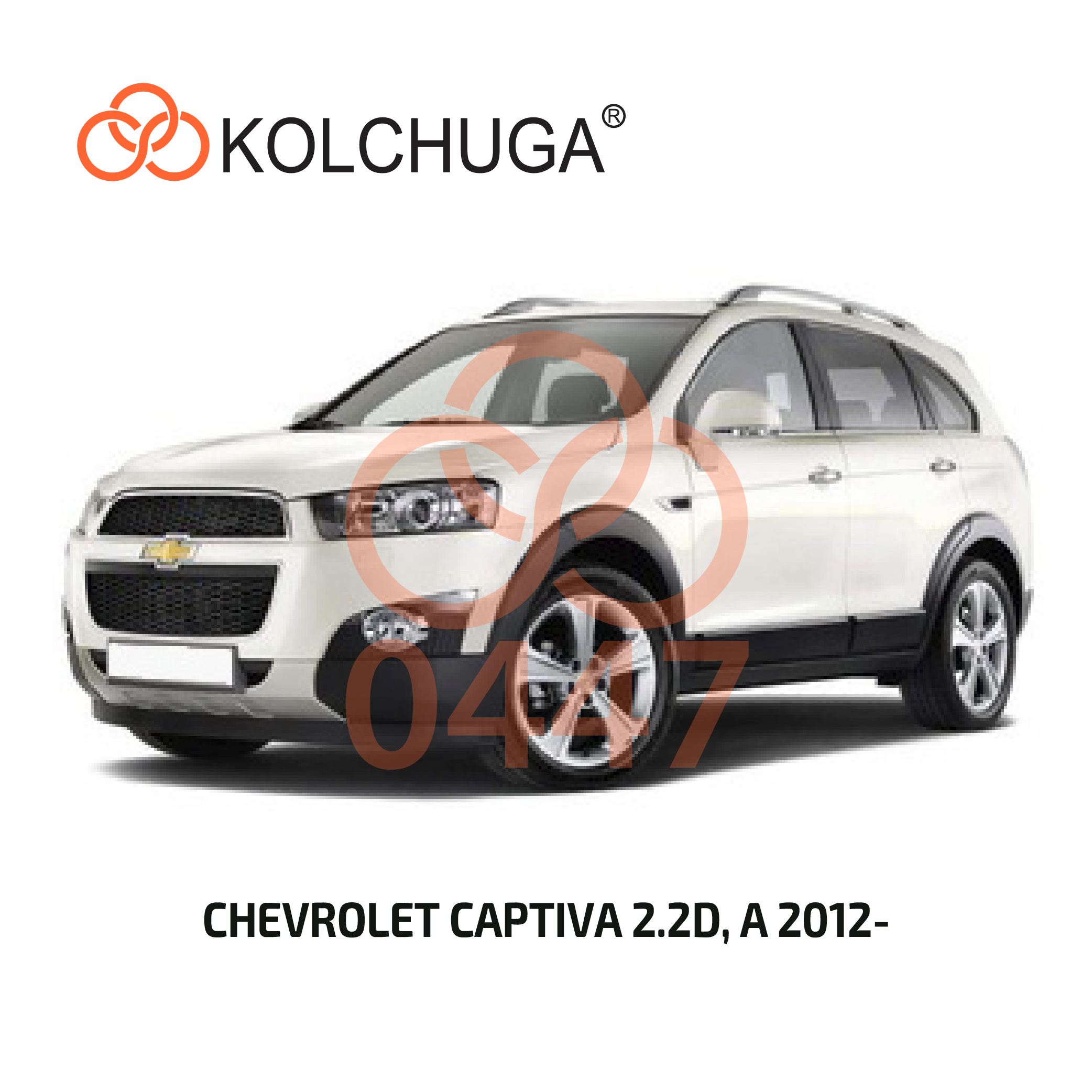 Фото 3. Захист картера і КПП Кольчуга Chevrolet Captiva 2.2 D 2012- / Opel Antara 2011- КОЛЬЧУГА 10447