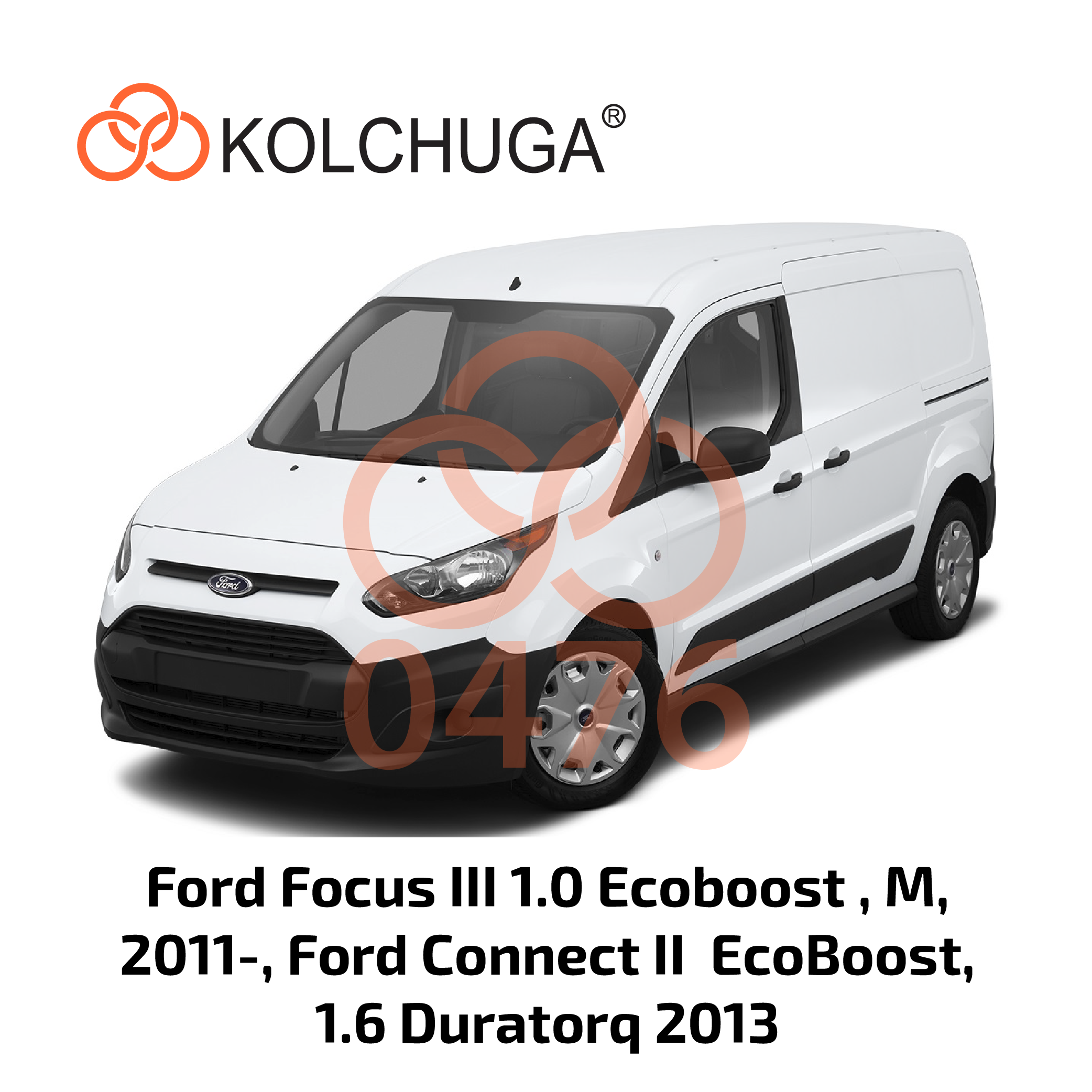 Фото 6. Захист картера Кольчуга Ford Connect 2013- / Focus 201- КОЛЬЧУГА 10476