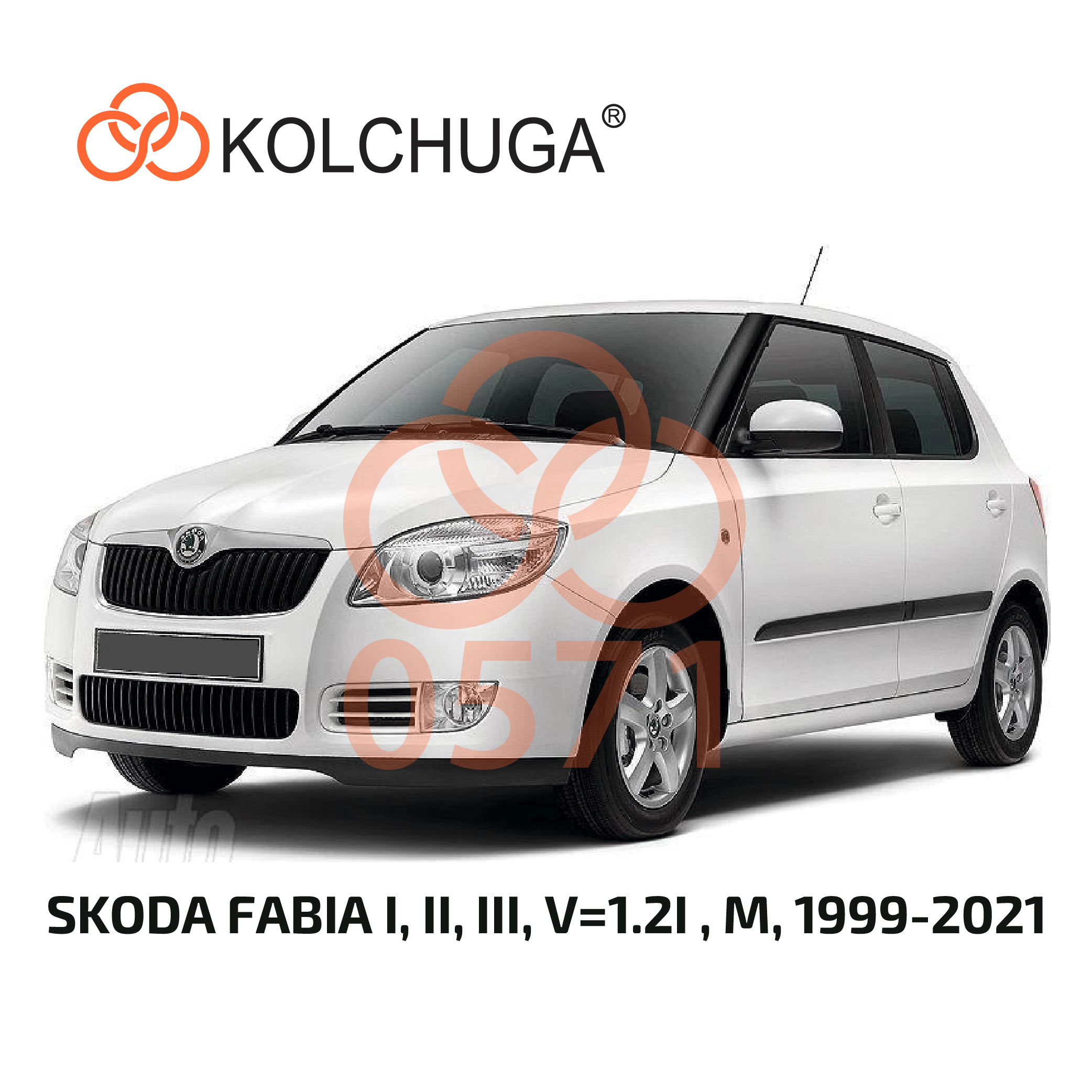 Фото 3. Захист картера Кольчуга Шкода Фабия 2 2007- КОЛЬЧУГА 10571