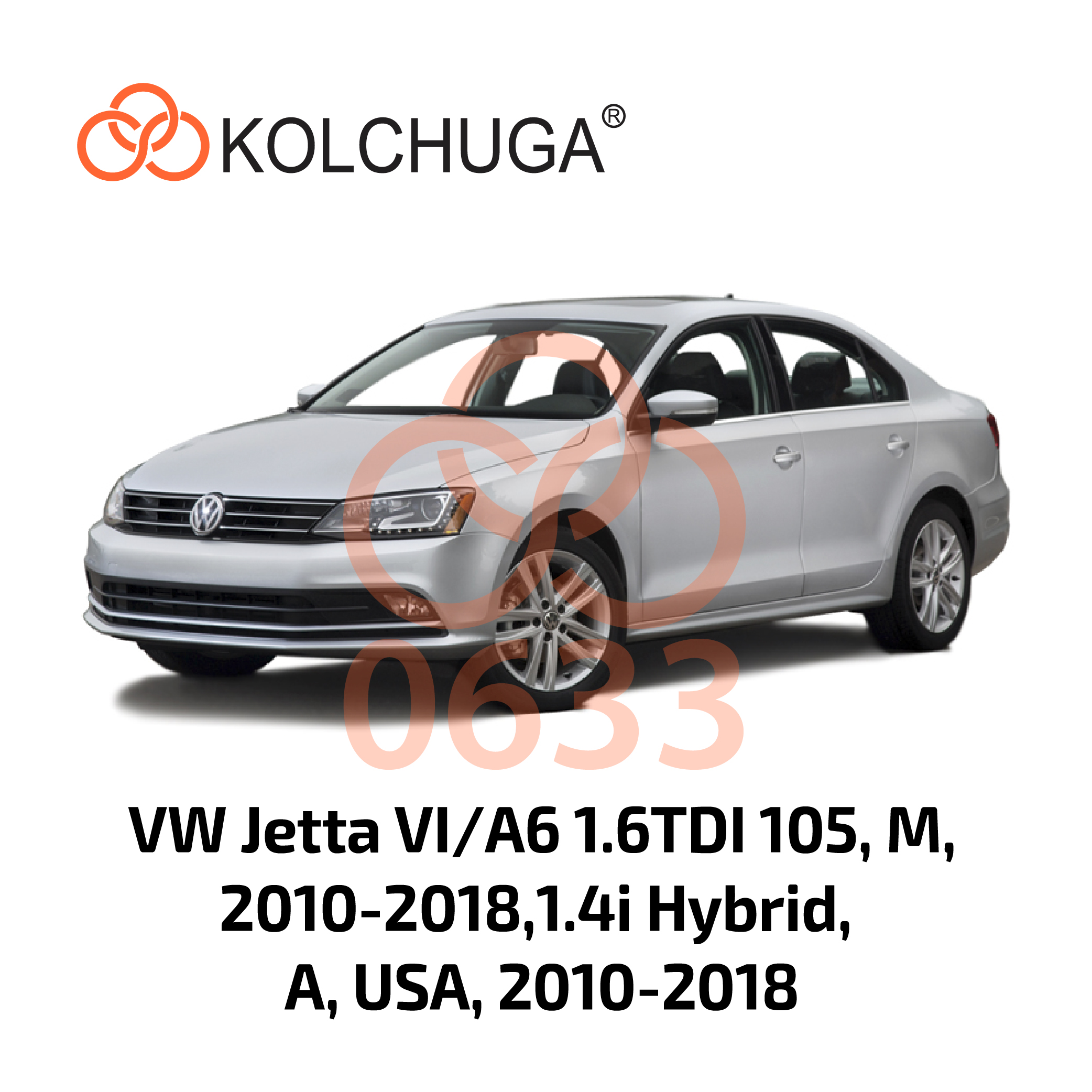 Фото 3. Захист картера Кольчуга Volkswagen Jetta 2011- КОЛЬЧУГА 10633