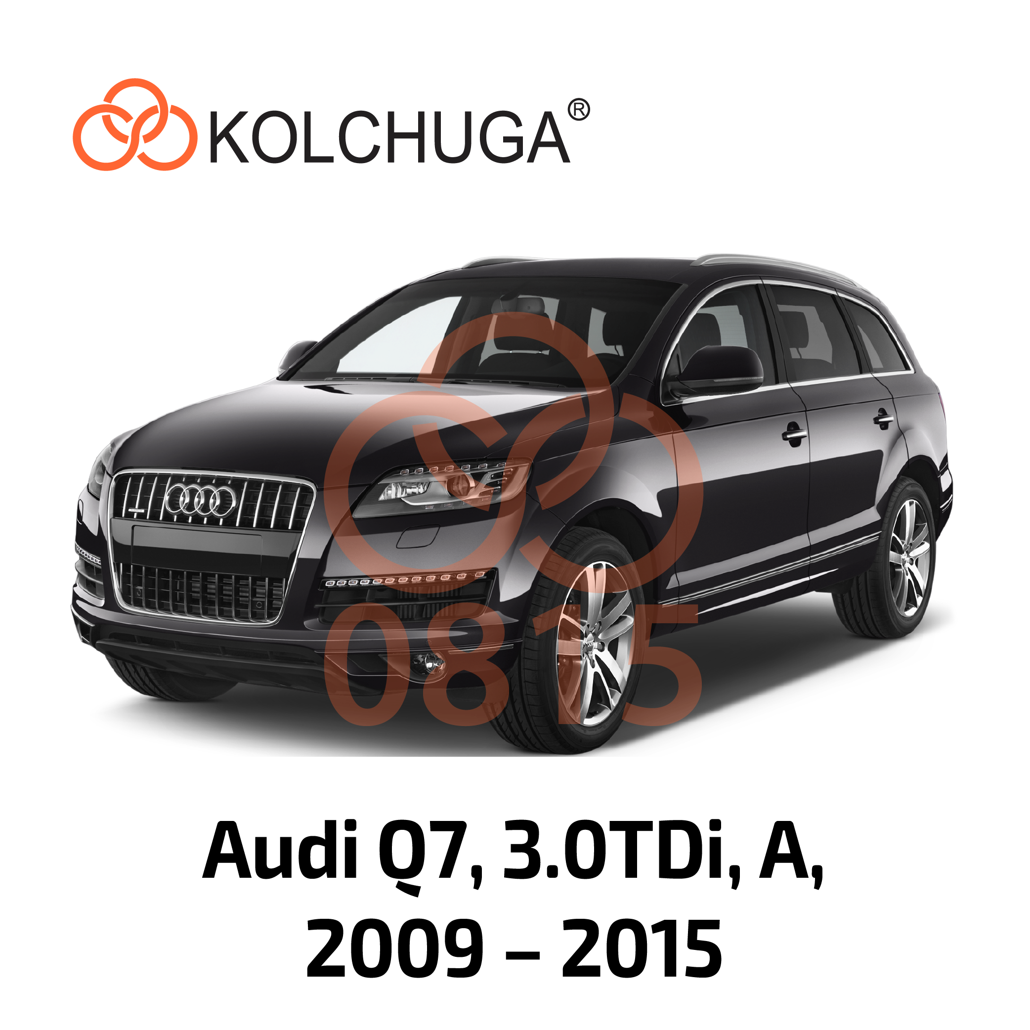 Фото 3. Захист радіатора Кольчуга Audi Q7 2009-2015 v3.0