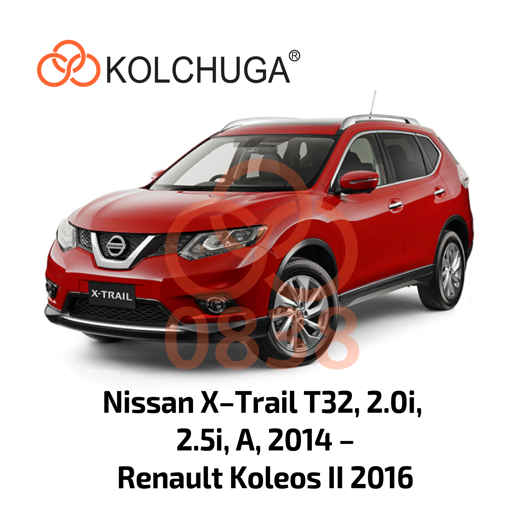 Фото 3. Захист картера Кольчуга Nissan Nissan X-Trail T32 2017- КОЛЬЧУГА 10838