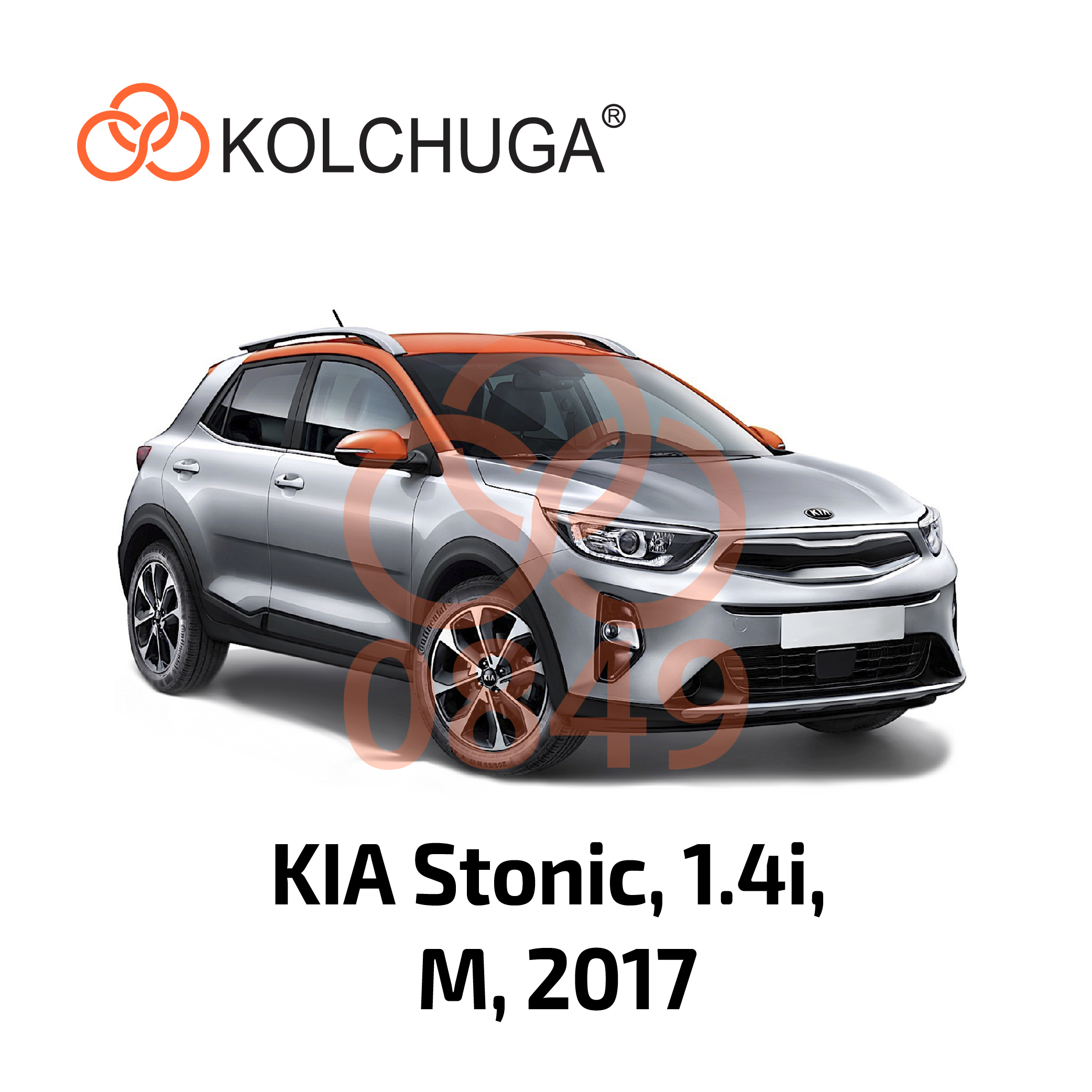 Фото 3. Захист картера Кольчуга Kia Stonic 2017-