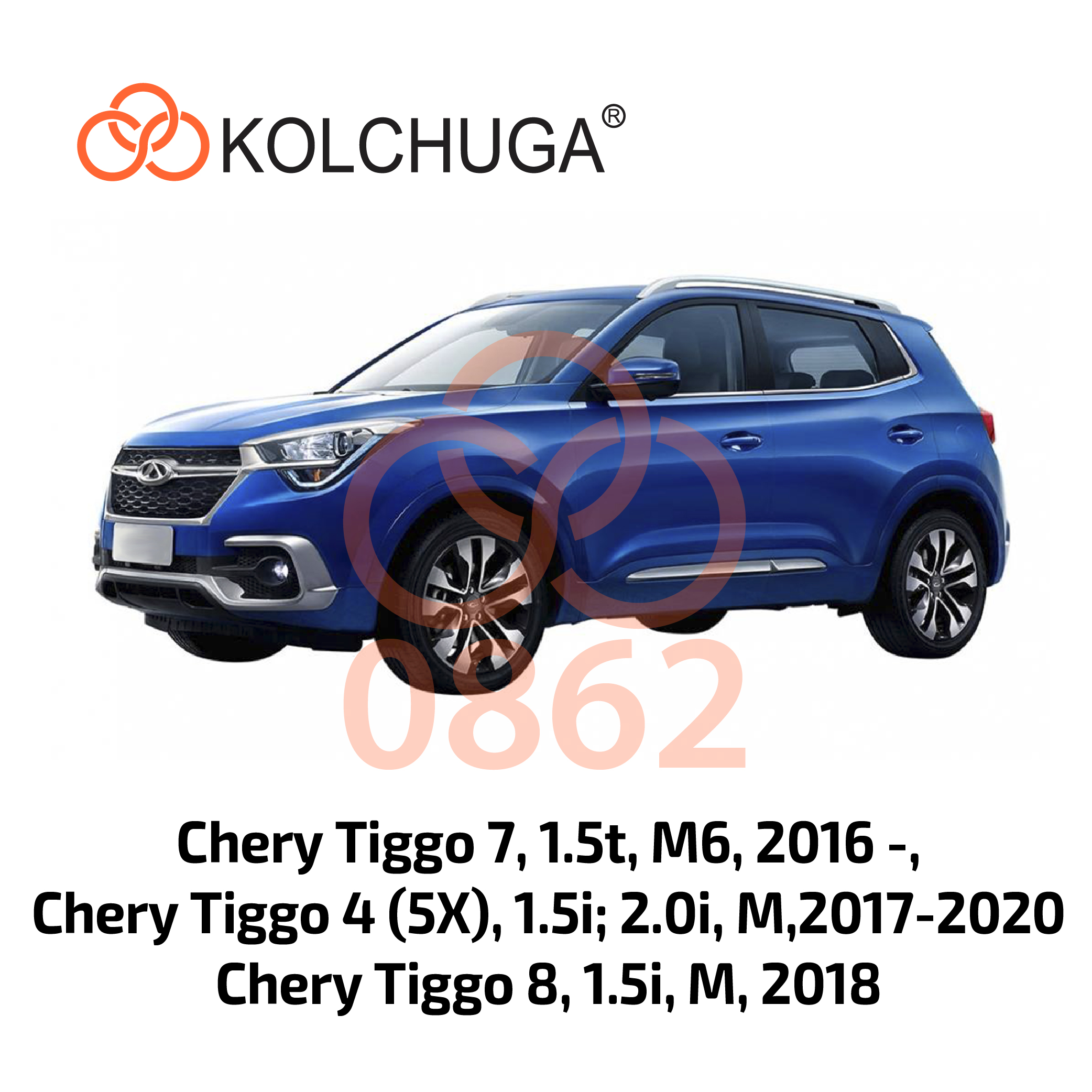 Фото 3. Захист картера Chery Tiggo 7 / Tiggo 7 Pro / Tiggo 4 2018-2020 / Tiggo 8 2019- КОЛЬЧУГА 10862