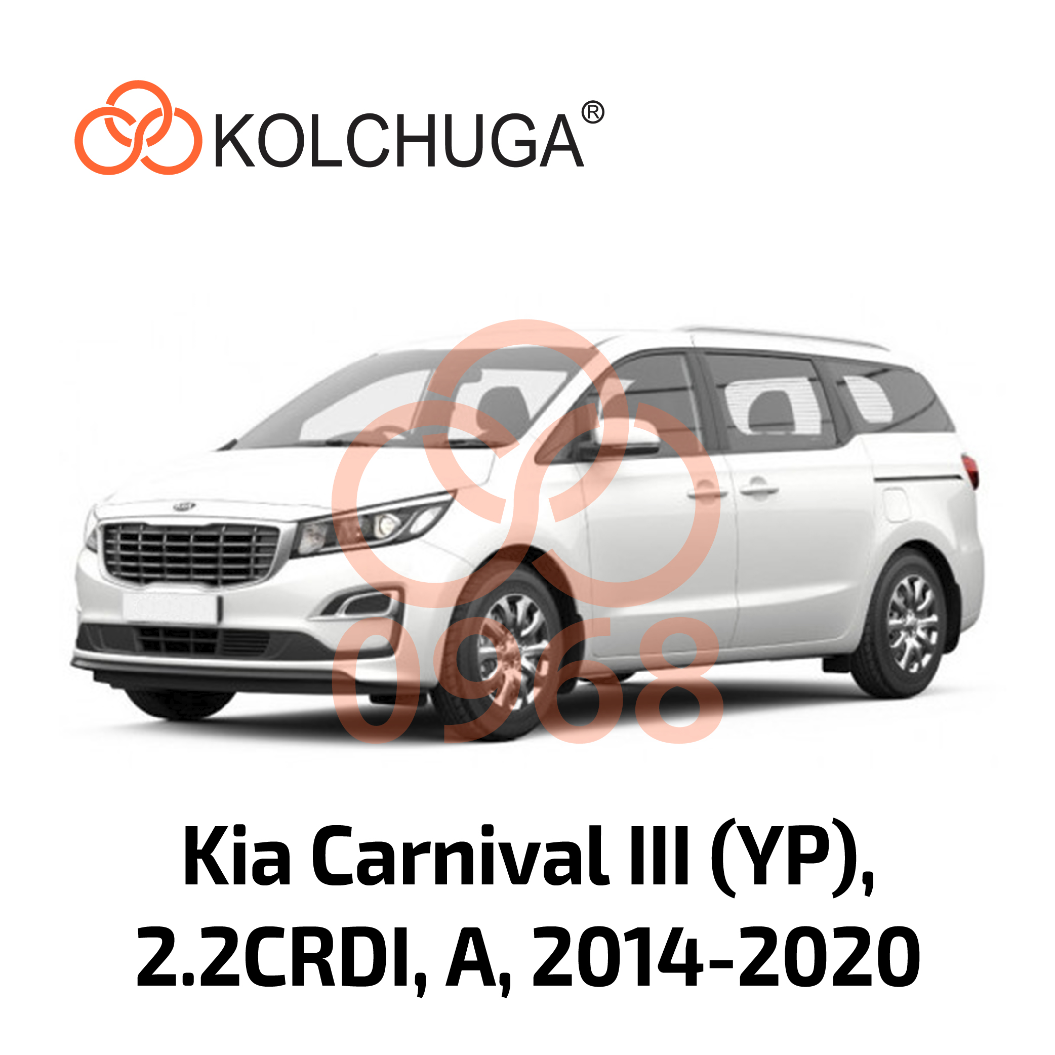 Фото 3. Захист картера Кольчуга Kia Carnival 3 КОЛЬЧУГА 10968