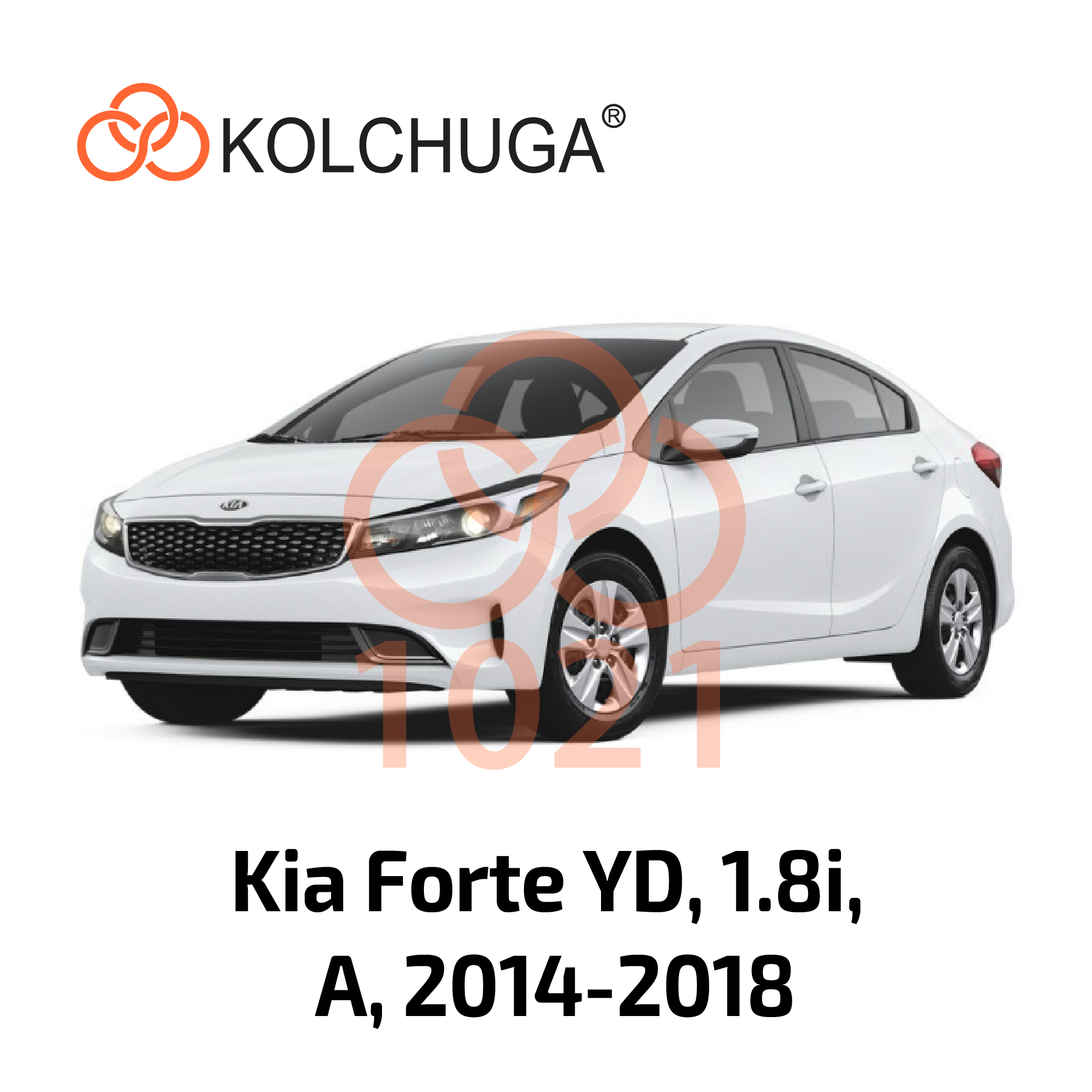 Фото 3. Захист картера Кольчуга Kia Forte YD