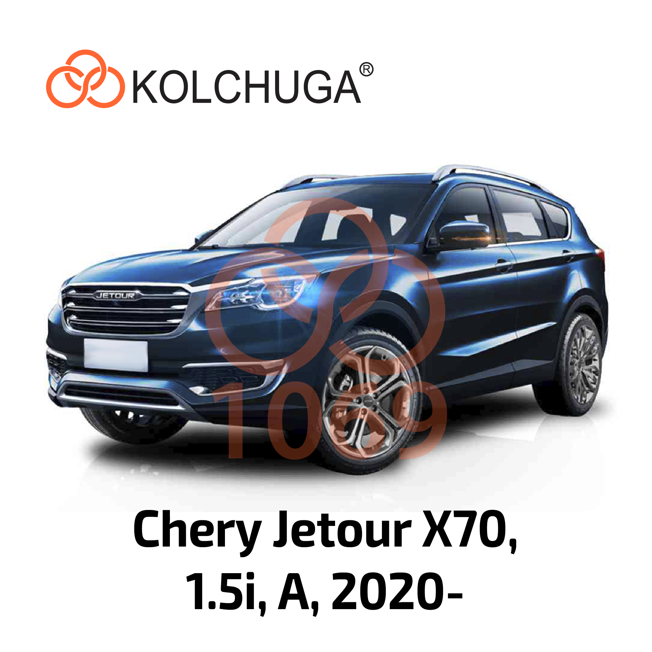 Фото 3. Захист картера Кольчуга Chery Jetour X70 2020- АКПП КОЛЬЧУГА 11069