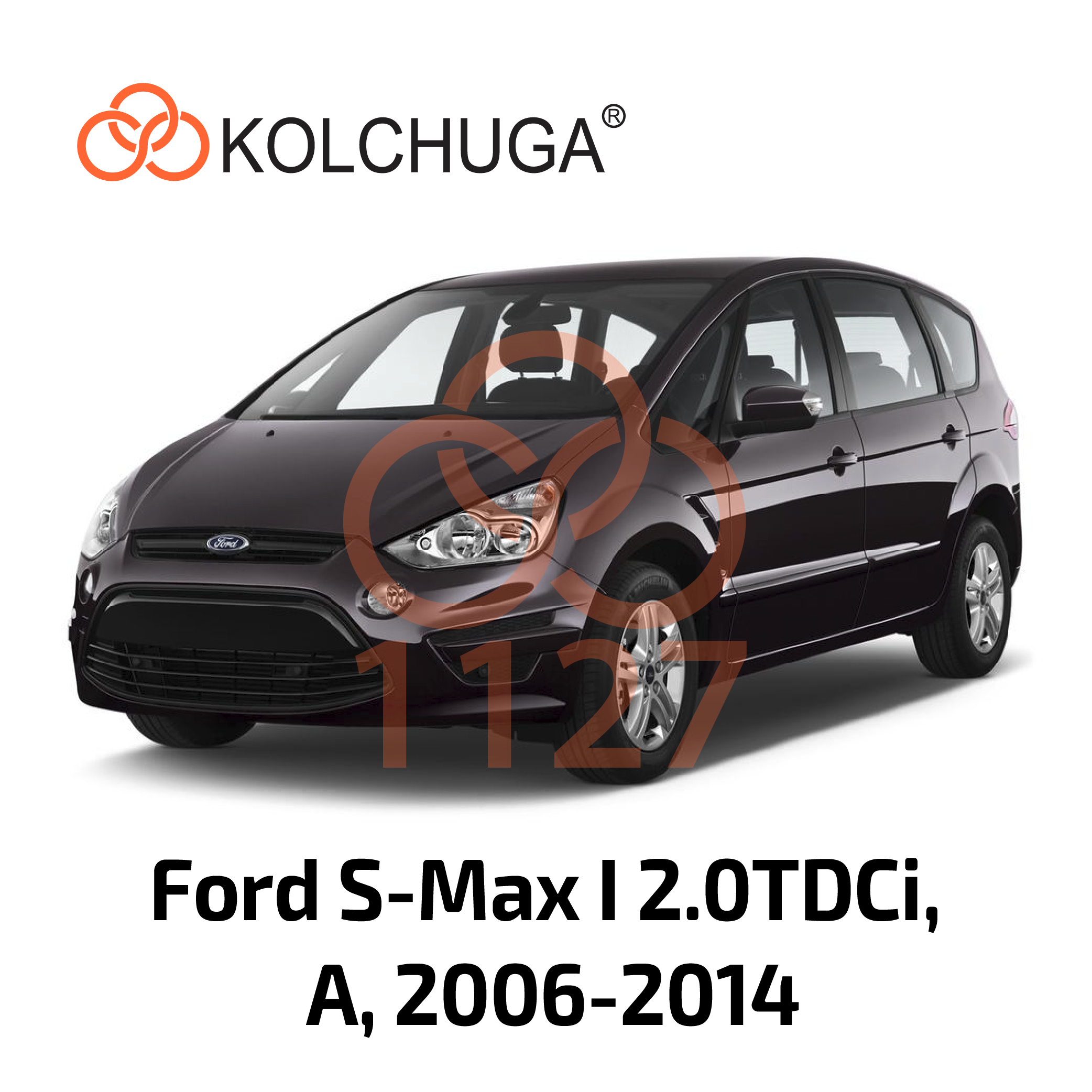 Фото 3. Захист картера  Кольчуга Ford S-Max КОЛЬЧУГА 11127