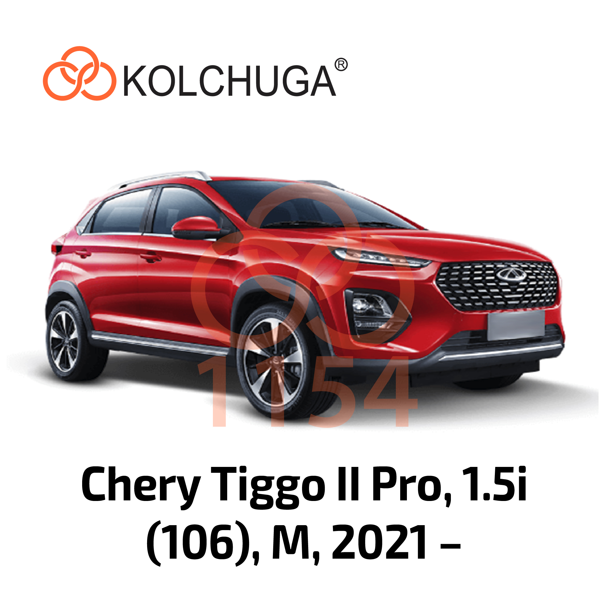 Фото 3. Захист картера Кольчуга Chery Tiggo 2 Pro 2021- (МКПП)