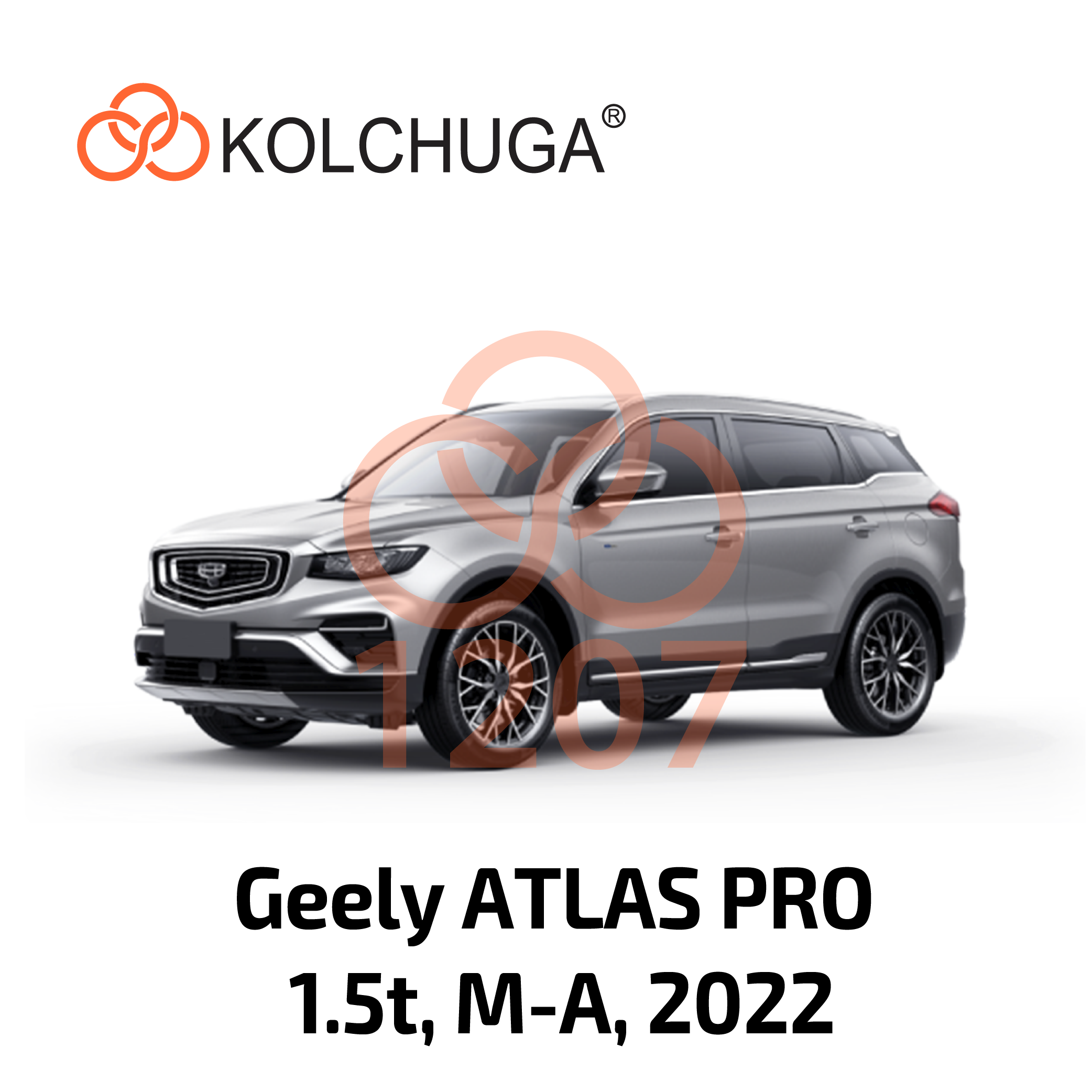 Фото 3. Захист картера Кольчуга GEELY ATLAS PRO