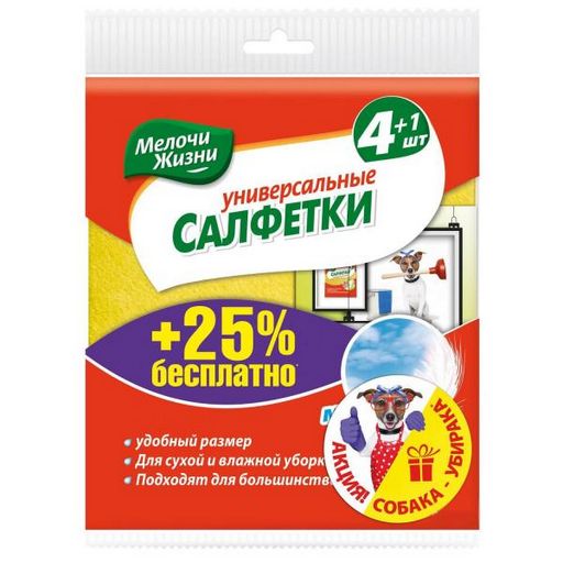 Серветки віскозні універсальні 4+1 шт МЖ