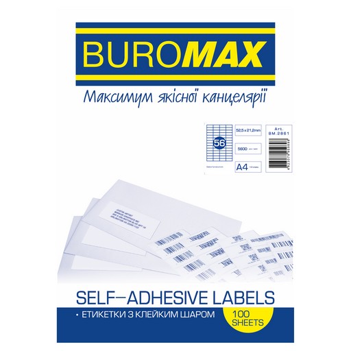 Фото 1. Універсальні паперові наклейки BuroMax 56шт./А4 (52,5х21,2мм) 100арк.