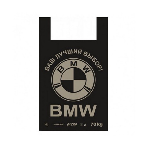 Фото 1. Пакет майка BMW №40 40см*60см 50шт