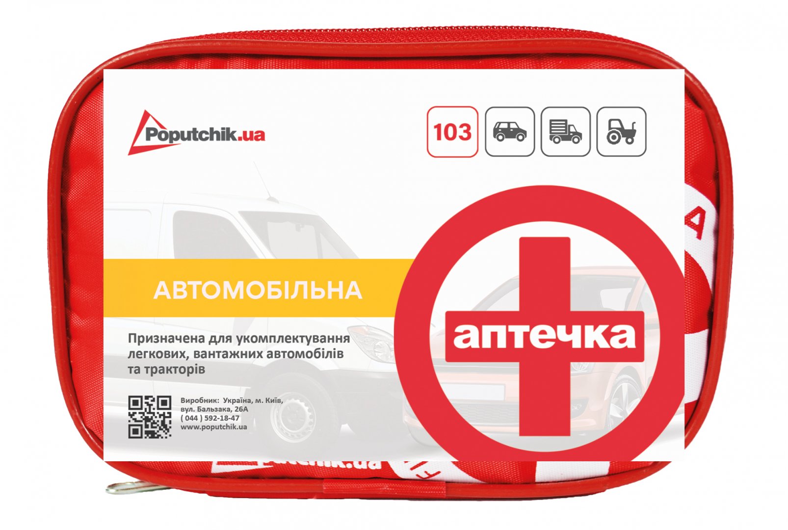 Аптечка медична автомобільна Poputchik (02-001-М) згідно ТУ мякий футляр