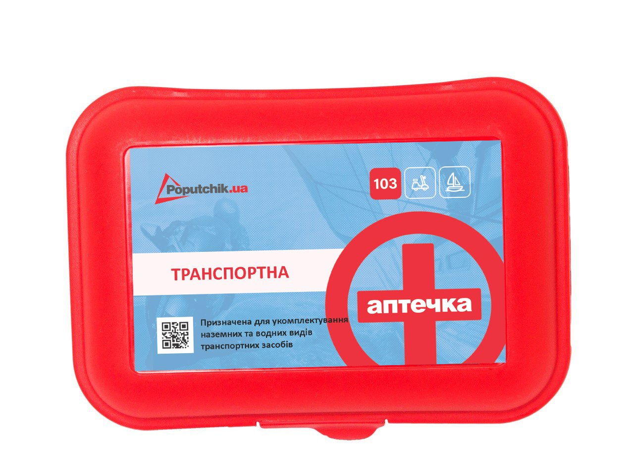 Фото 1. Аптечка медична транспортна Poputchik згідно ТУ (02-003-П) пластиковий футляр.