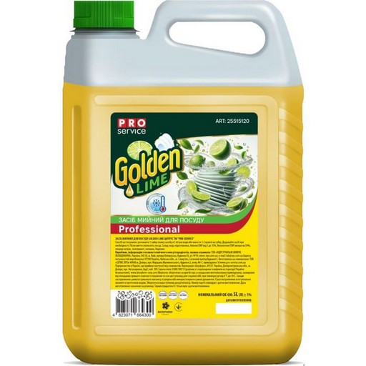 PRO Засіб для миття посуду Golden Lime ЦИТРУС, 5л