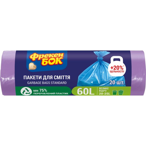 ФБ Пакет для смiття п/е HD 60*80 фіолет 60л/20шт (40шт/ящ)